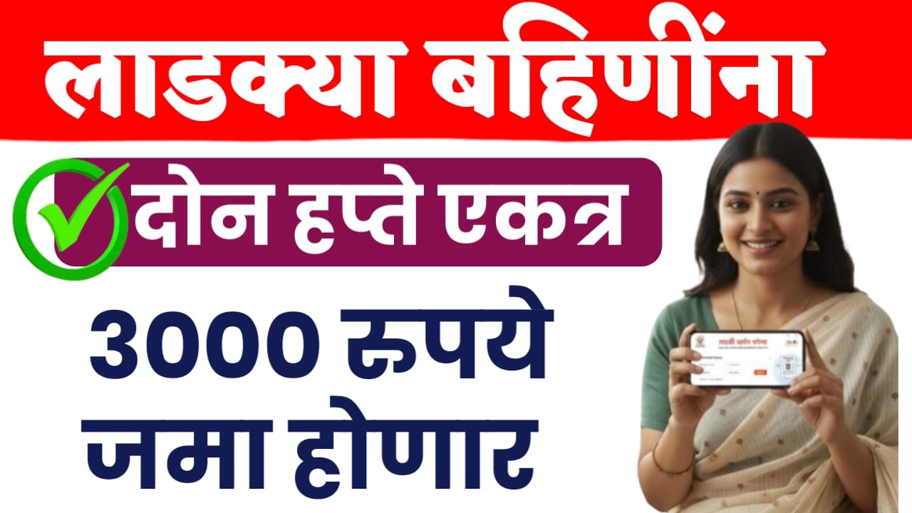 लाडक्या बहीणींना