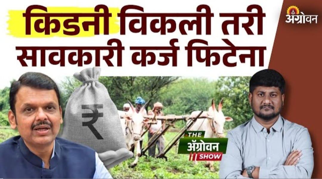 Farmer loan waiver
